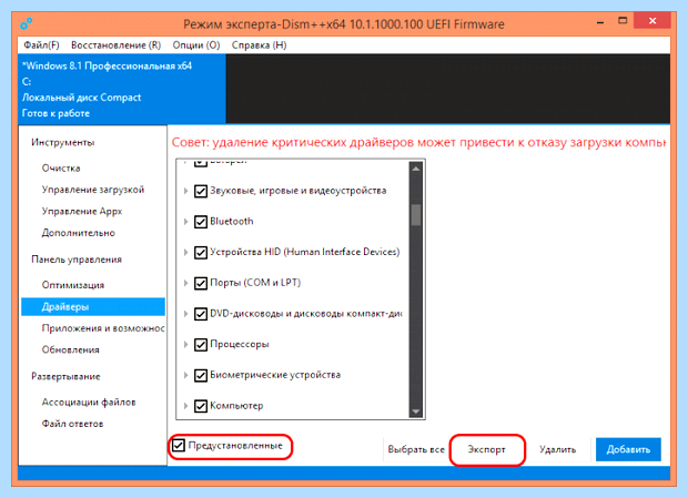 Windows драйвер диска