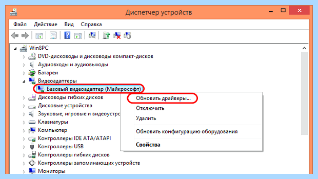 Windows драйвер диска