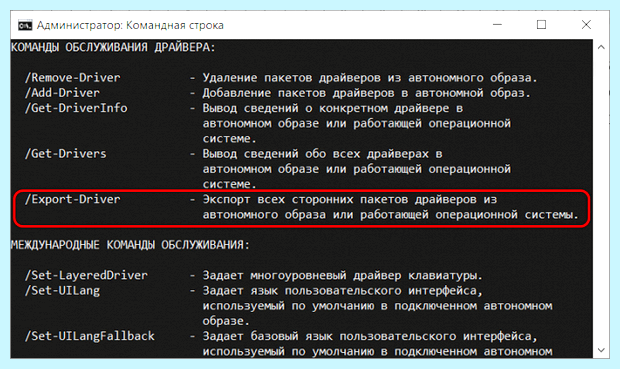 Windows драйвер диска
