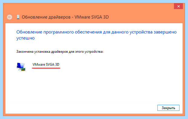 Windows драйвер диска