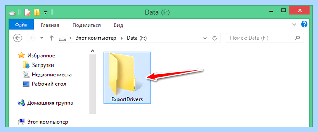 Windows драйвер диска (windows, драйвер, диск, жесткого диска, программой Dism) Windows драйвер диска