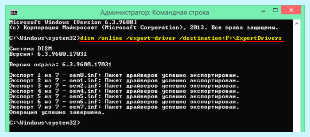 Windows драйвер диска