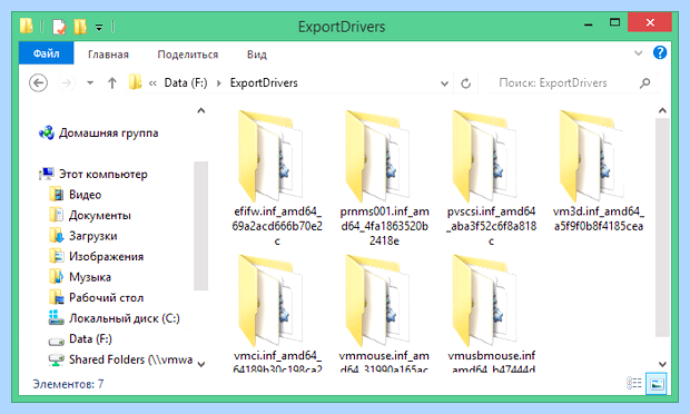 Windows драйвер диска