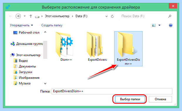 Windows драйвер диска