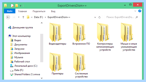 Windows драйвер диска
