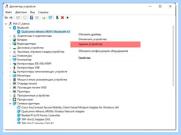 Windows код 43