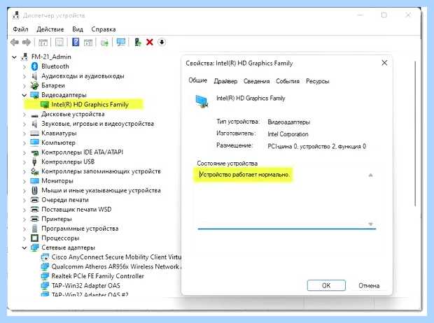 Windows код 43