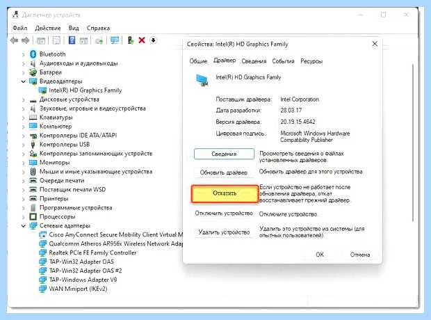 Windows код 43