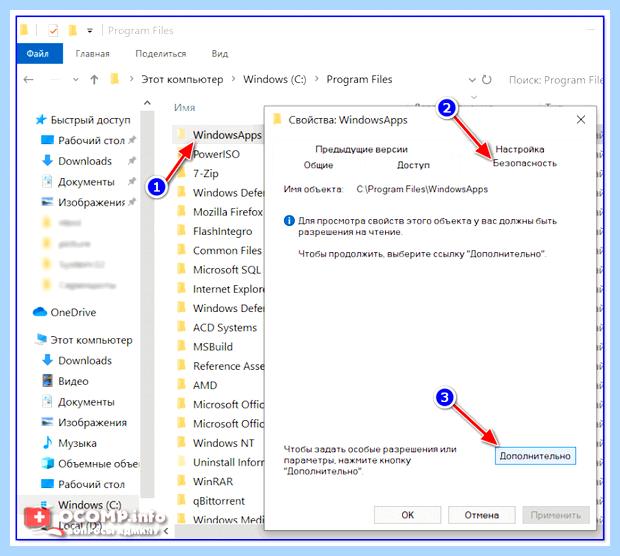 Windows магазин приложений