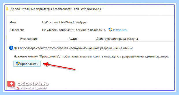 Windows магазин приложений