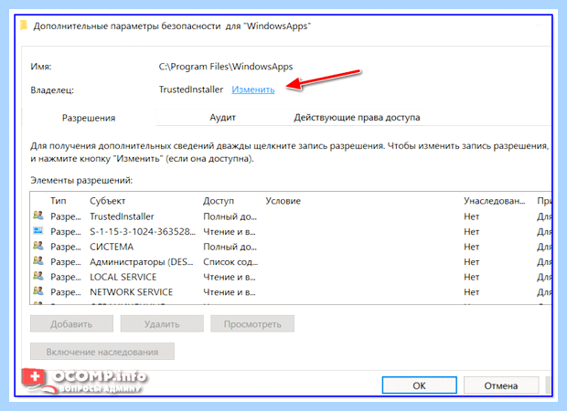 Windows магазин приложений