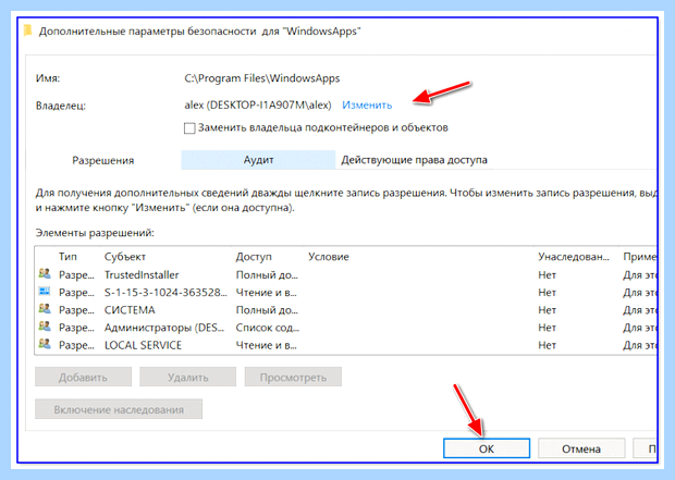 Windows магазин приложений