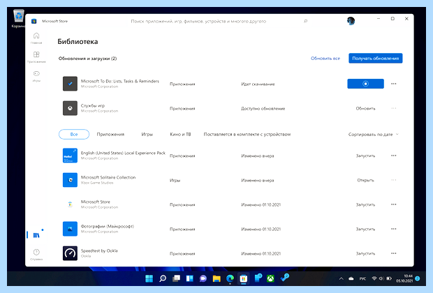Windows магазин приложений