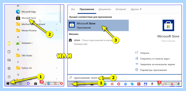 Windows магазин приложений