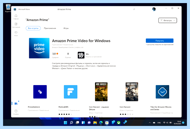 Windows магазин приложений