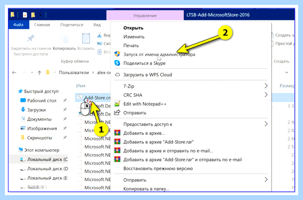 Windows магазин приложений