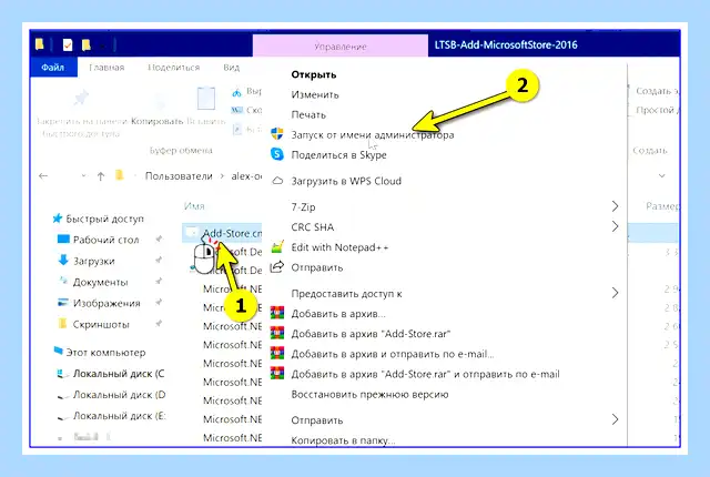 Windows магазин приложений