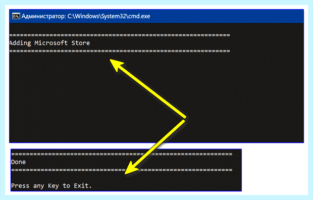 Windows магазин приложений