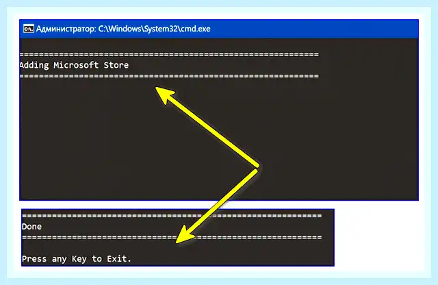 Windows магазин приложений