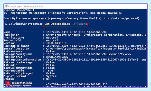 Windows магазин приложений