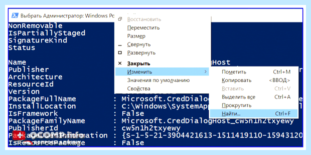 Windows магазин приложений