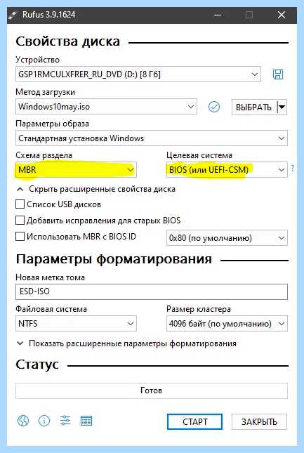 Windows можно установить только на gpt