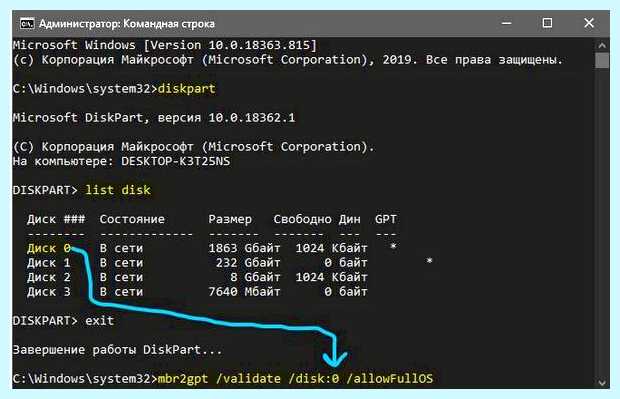 Windows можно установить только на gpt