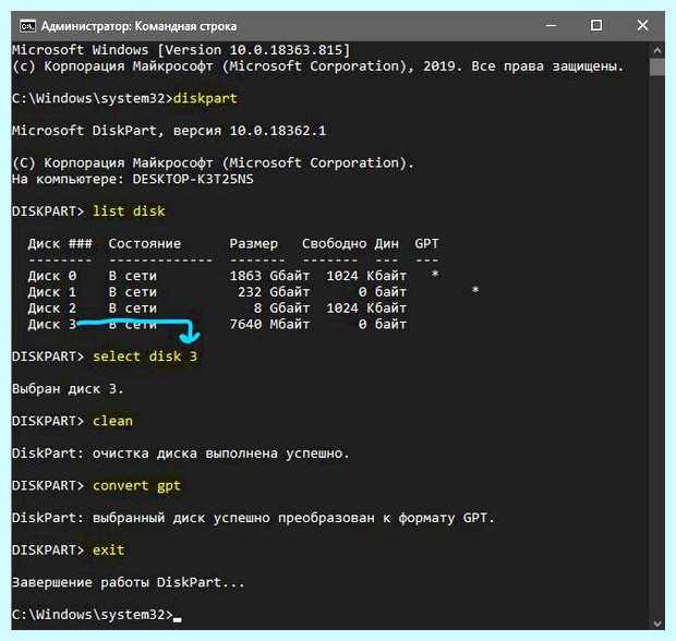 Windows можно установить только на gpt