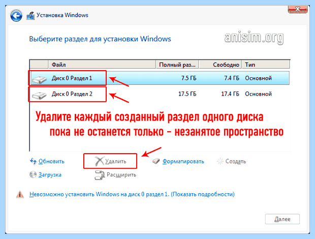Windows можно установить только на gpt