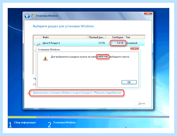 Windows на данный диск невозможна gpt