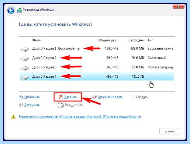 Windows на данный диск невозможна gpt