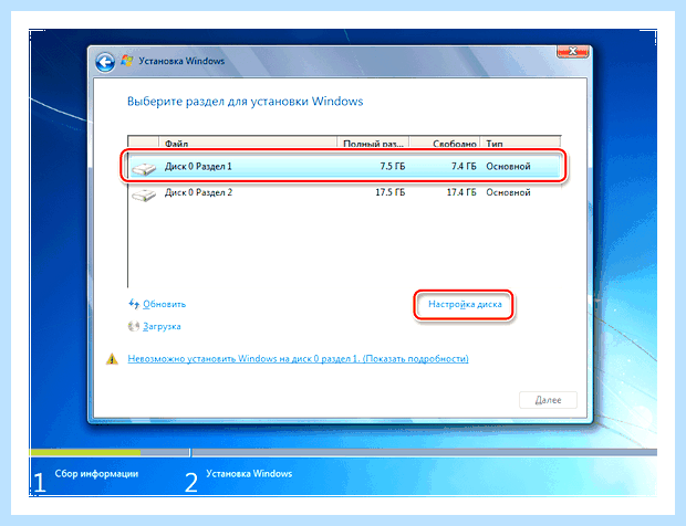 Windows на данный диск невозможна gpt