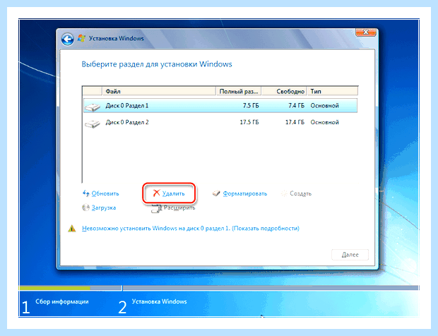 Windows на данный диск невозможна gpt
