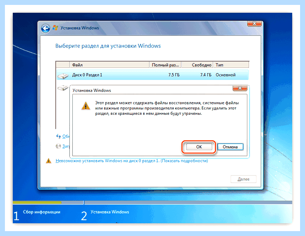 Windows на данный диск невозможна gpt