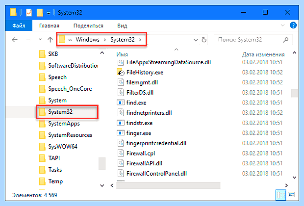 Windows system32 что это