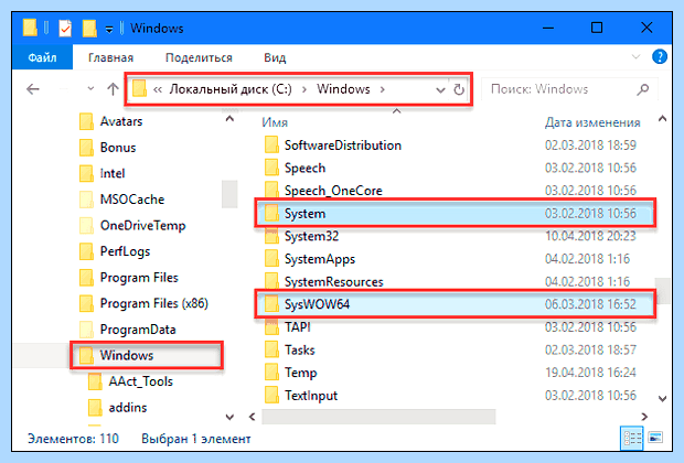 Windows system32 что это