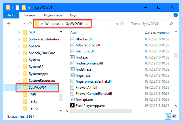 Windows system32 что это
