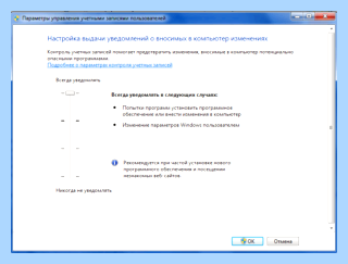 Windows uac что это (windows, контроля учётных, этом случае, учётных записей) Windows uac что это