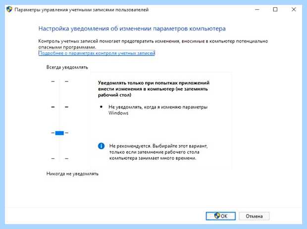Windows uac что это (windows, контроля учётных, этом случае, учётных записей) Windows uac что это