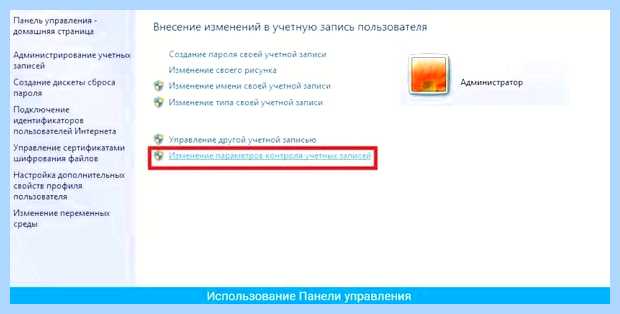 Windows uac что это (windows, контроля учётных, этом случае, учётных записей) Windows uac что это