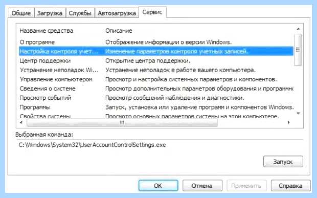 Windows uac что это (windows, контроля учётных, этом случае, учётных записей) Windows uac что это