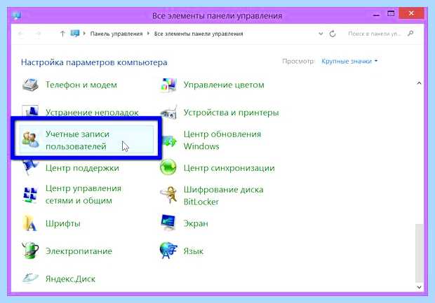 Windows uac что это (windows, контроля учётных, этом случае, учётных записей) Windows uac что это