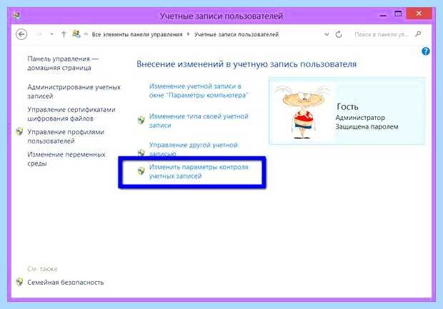 Windows uac что это (windows, контроля учётных, этом случае, учётных записей) Windows uac что это