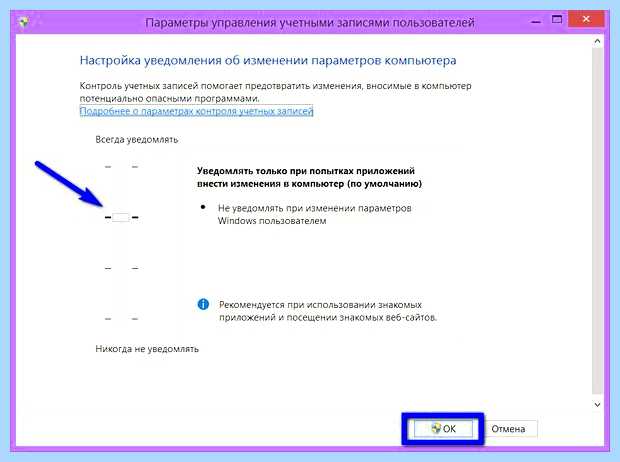 Windows uac что это (windows, контроля учётных, этом случае, учётных записей) Windows uac что это