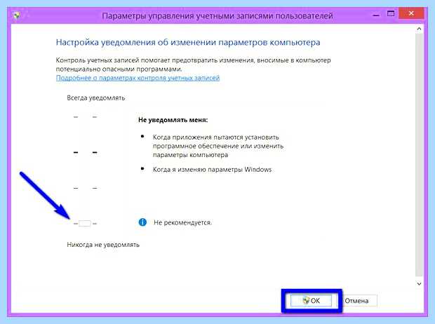Windows uac что это (windows, контроля учётных, этом случае, учётных записей) Windows uac что это