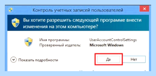 Windows uac что это