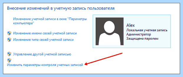 Windows uac контроль учетных записей как отключить