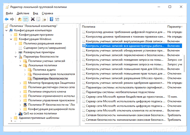 Windows uac контроль учетных записей как отключить