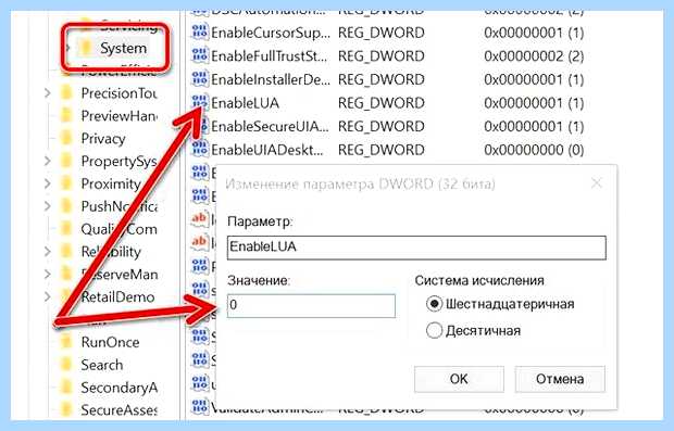 Windows uac контроль учетных записей как отключить