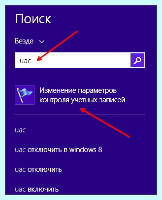 Windows uac контроль учетных записей как отключить